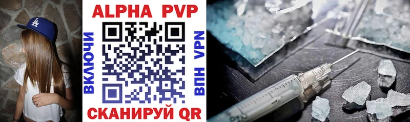 Alpha PVP VHQ Няндома