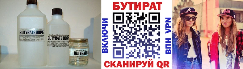 ссылка на мегу маркетплейс купить Няндома Бутират бутандиол