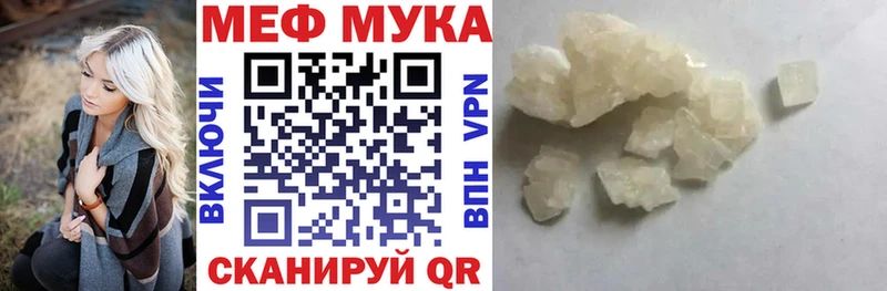 МЕФ мука Няндома