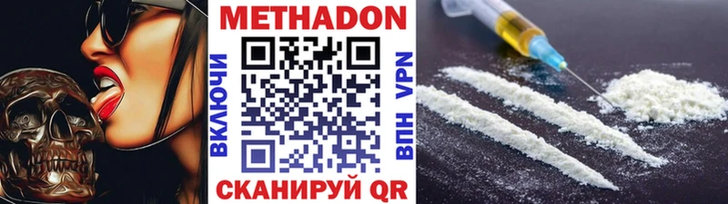 МЕТАДОН белоснежный MEGA ссылка Няндома